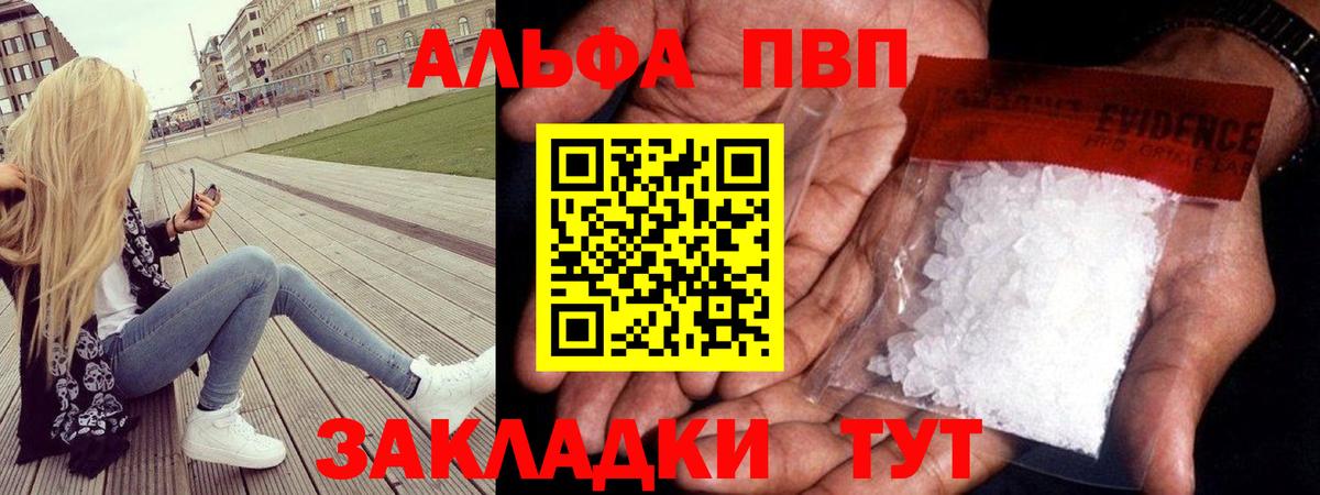 А ПВП VHQ  APVP Crystall  Вход с VPN  A PVP крисы CK  Шахты 
