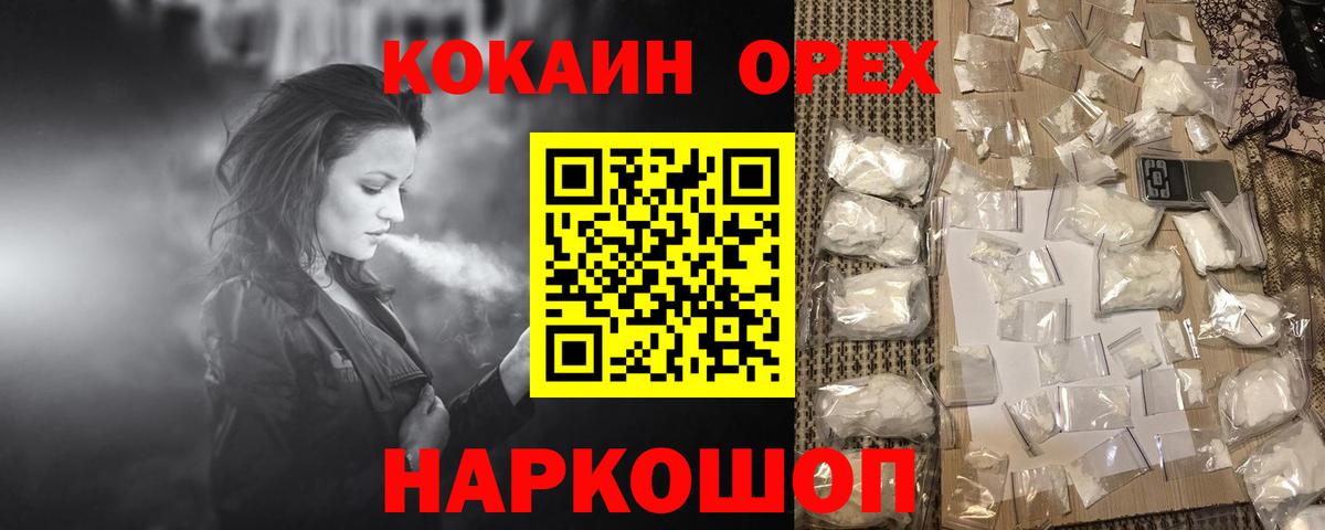 Шахты  COCAIN  Вход с VPN  COCAIN Перу  COCAIN Fish Scale 