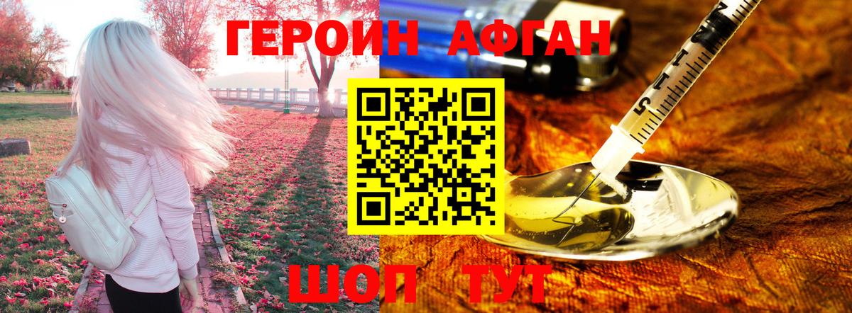 Шахты  ГЕРОИН VHQ  ГЕРОИН  Вход с VPN 