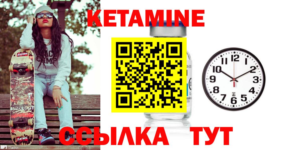 КЕТАМИН ketamine  Вход с VPN  КЕТАМИН ketamine  Шахты 