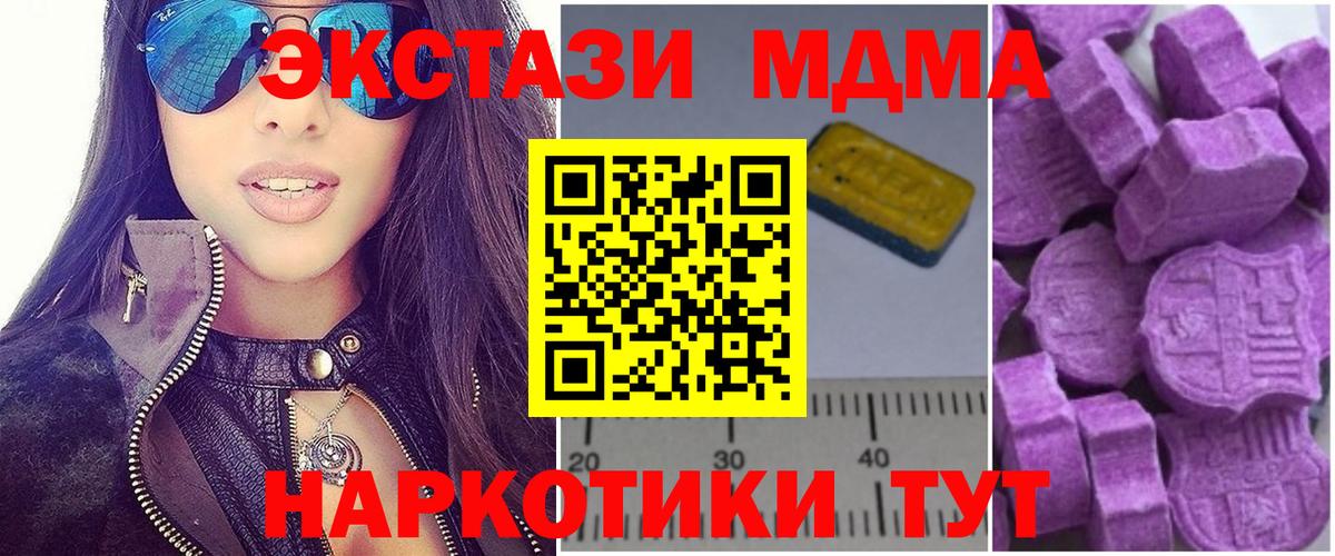 Шахты  МДМА кристаллы  MDMA  Вход с VPN 