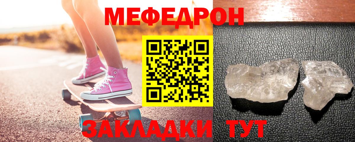 Меф мука Шахты