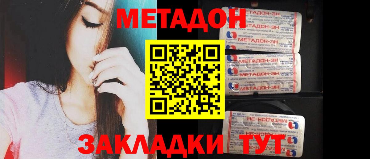 Шахты  Метадон кристалл  Вход с VPN  МЕТАДОН кристалл 