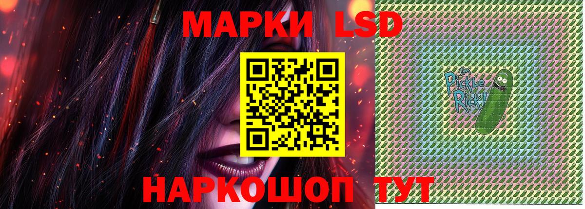 Марки NBOMe 1,5мг Шахты