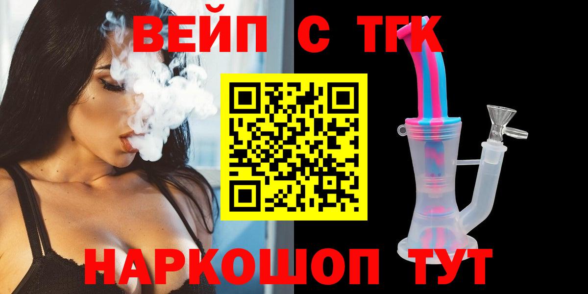Шахты  Дистиллят ТГК вейп с тгк  наркошоп  Вход с VPN 