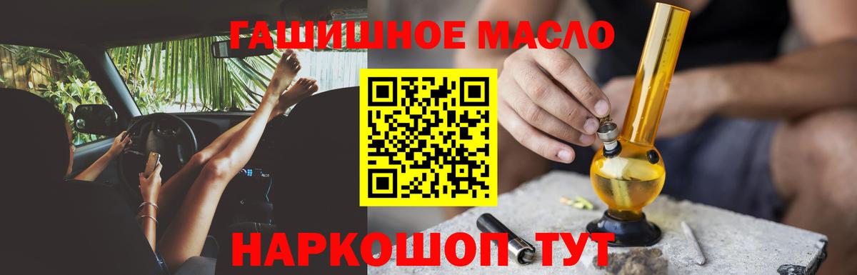 Дистиллят ТГК вейп Шахты